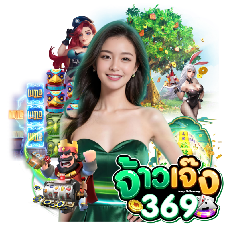 จ้าวเจ๊ง368